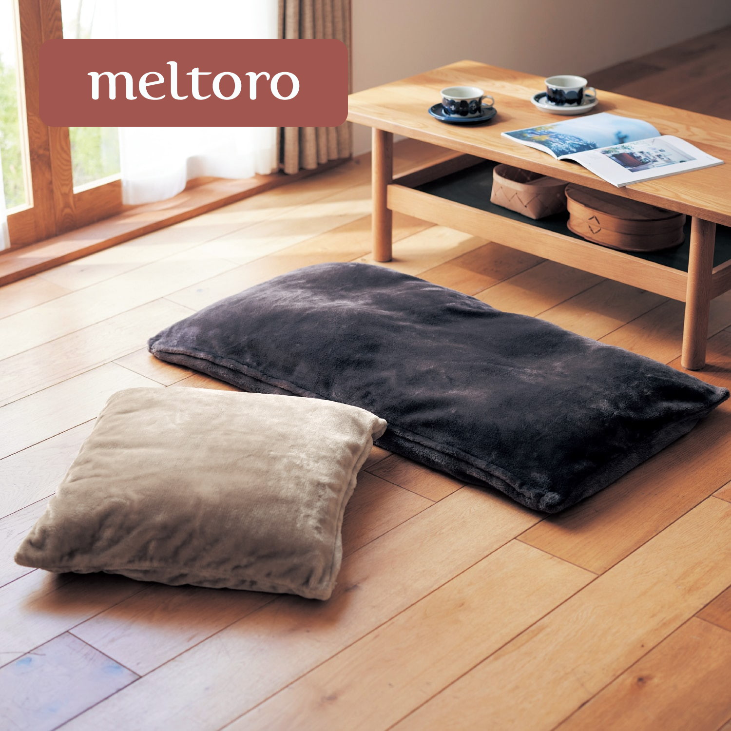 あったかなめらかな座布団・長座布団カバー 【幸せホルモンが出る肌触り】