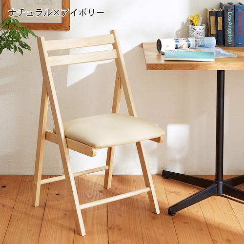 折り畳みチェア