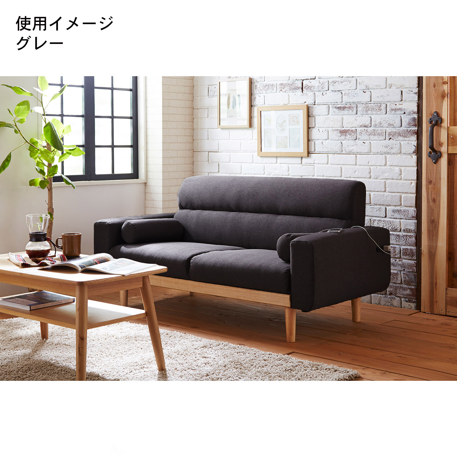 【ベルメゾン】コンセント付きポケットコイル入りソファー