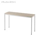 ナチュラル×ホワイト
