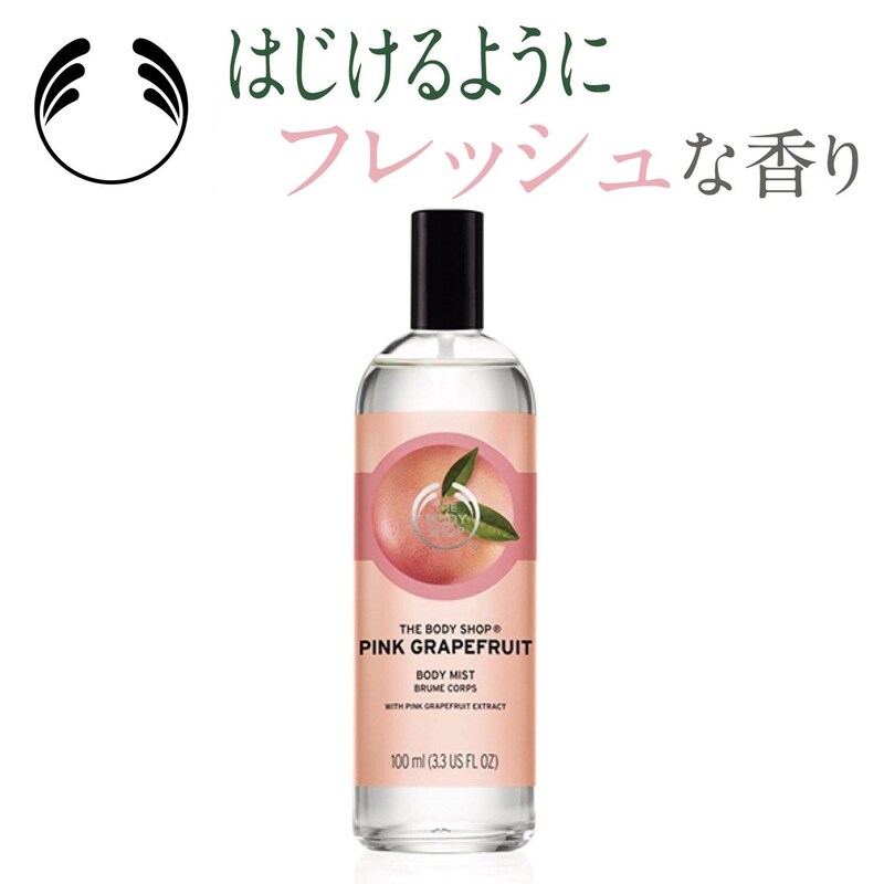 ピンクグレープフルーツ ボディミスト ザボディショップ The Body Shop 通販のベルメゾンネット