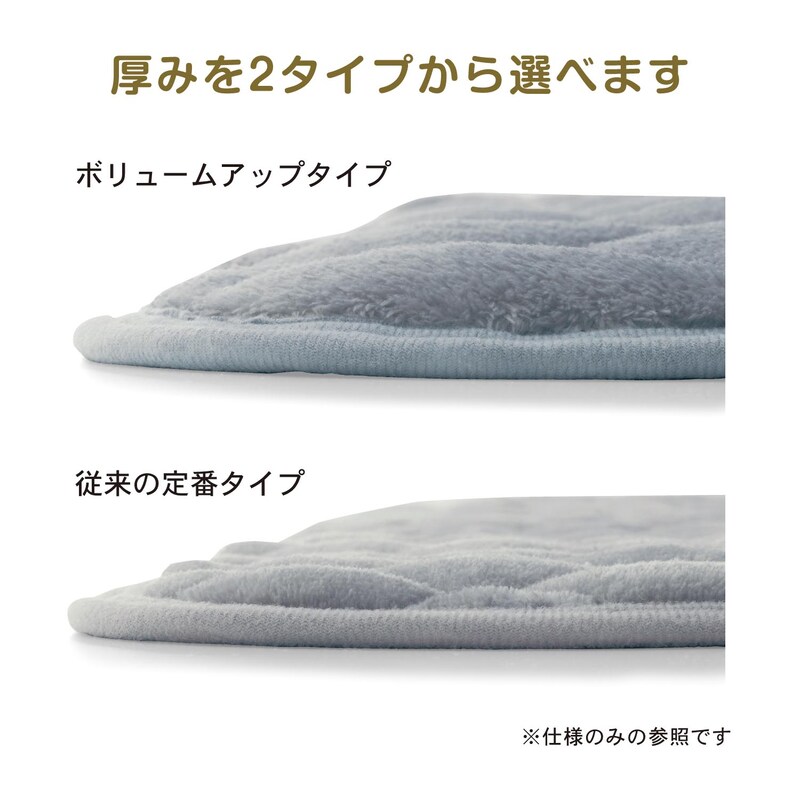 ※従来の定番タイプは別売です。