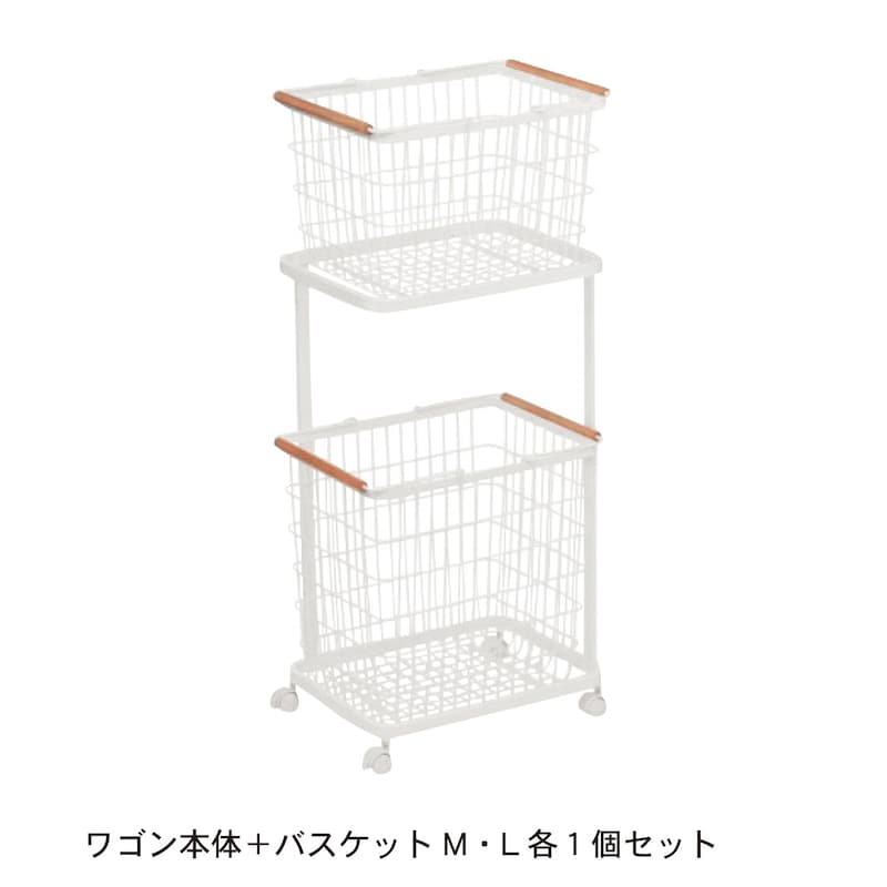 ワゴン本体+バスケットM・L各1個セット