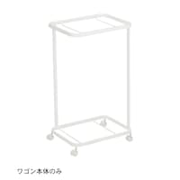 ワゴン本体のみ
