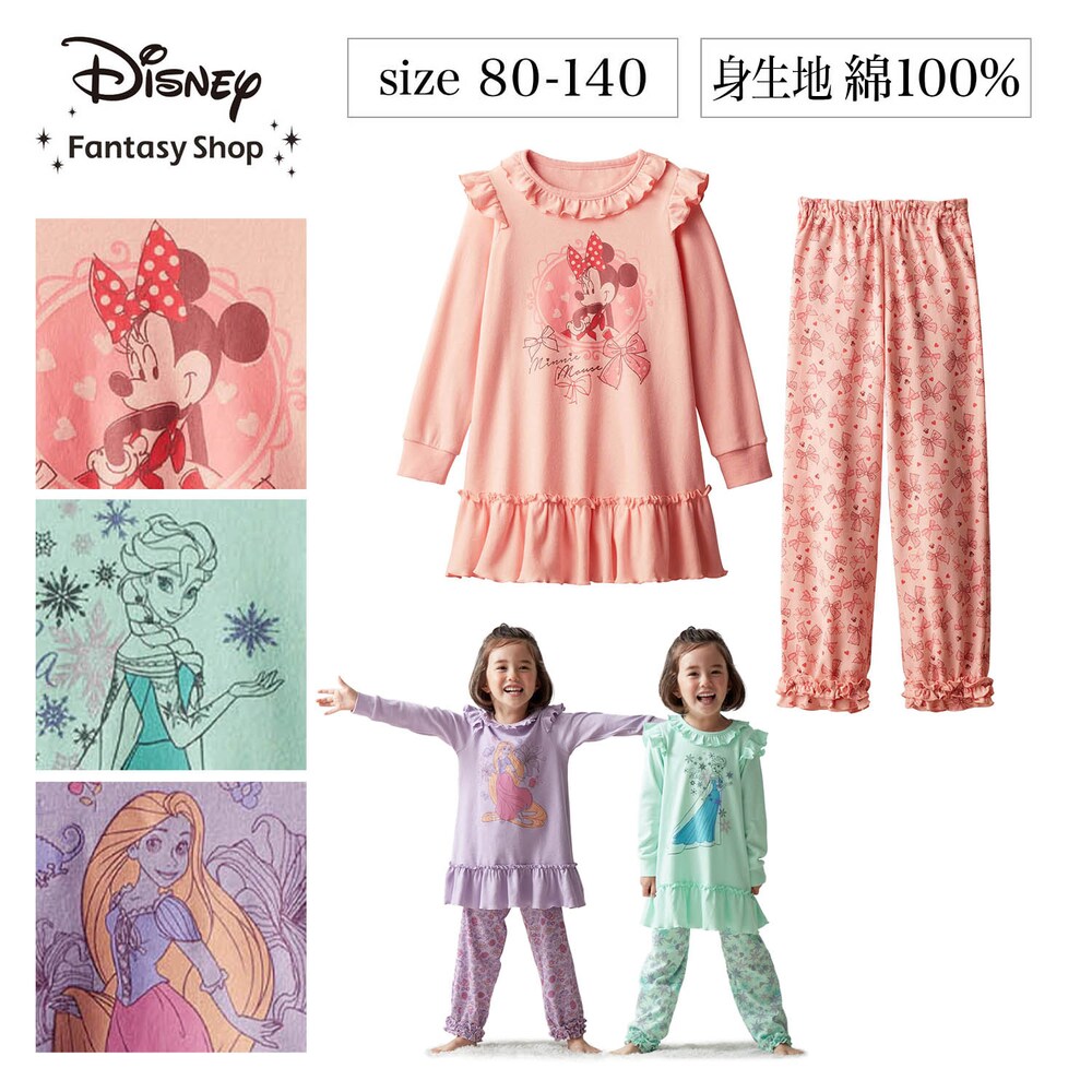 【ディズニー/Disney】フリルスムースパジャマ(選べるキャラクター)