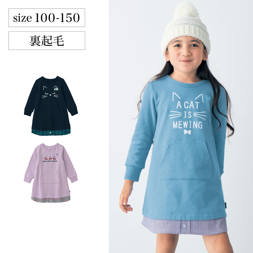 【ジータ/GITA】名札ココ選べるプリント裾切替え裏起毛ワンピース 【子供服 長袖】 【ジータ/GITA】名札ココ選べるプリント裾切替え裏起毛ワンピース 【子供服 長袖】
