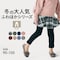 ふわほか裏シャギースカッツ 【子供服】