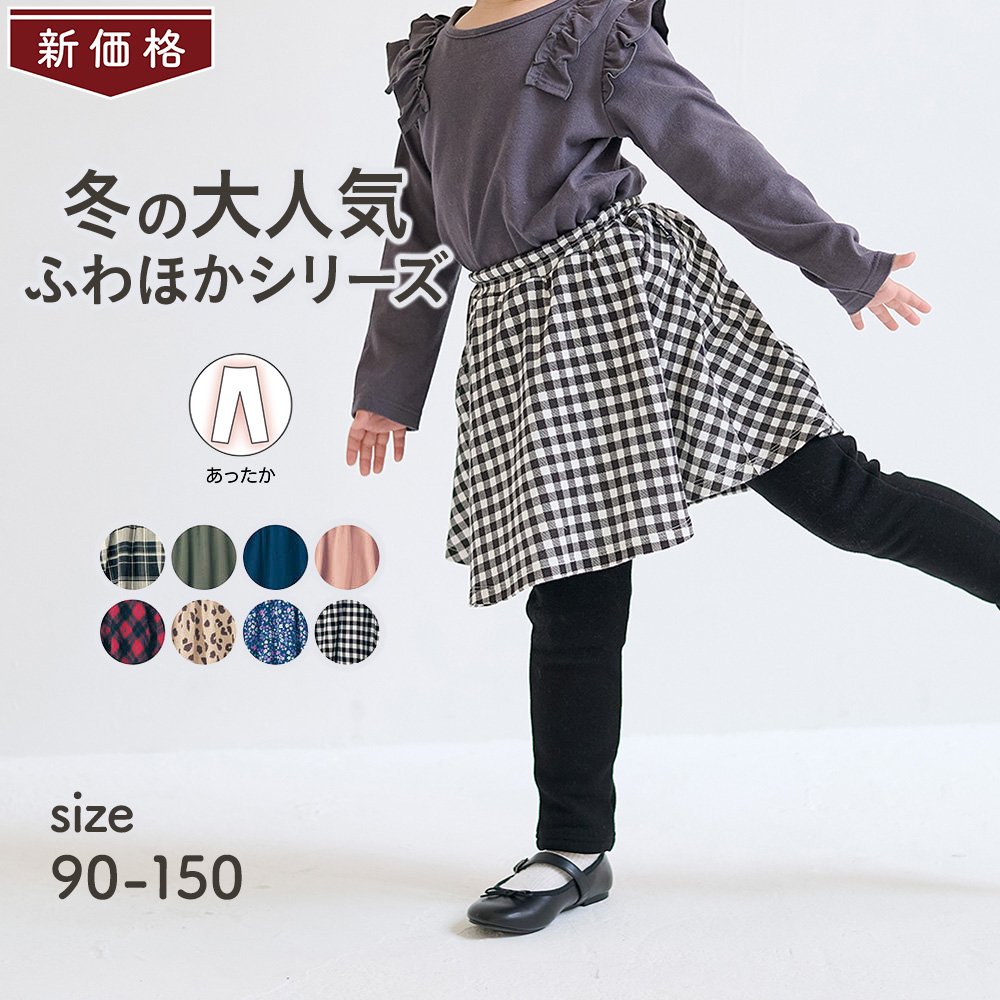 冬準備タイムセール 通販のベルメゾンネット 冬準備タイムセール 通販のベルメゾンネット