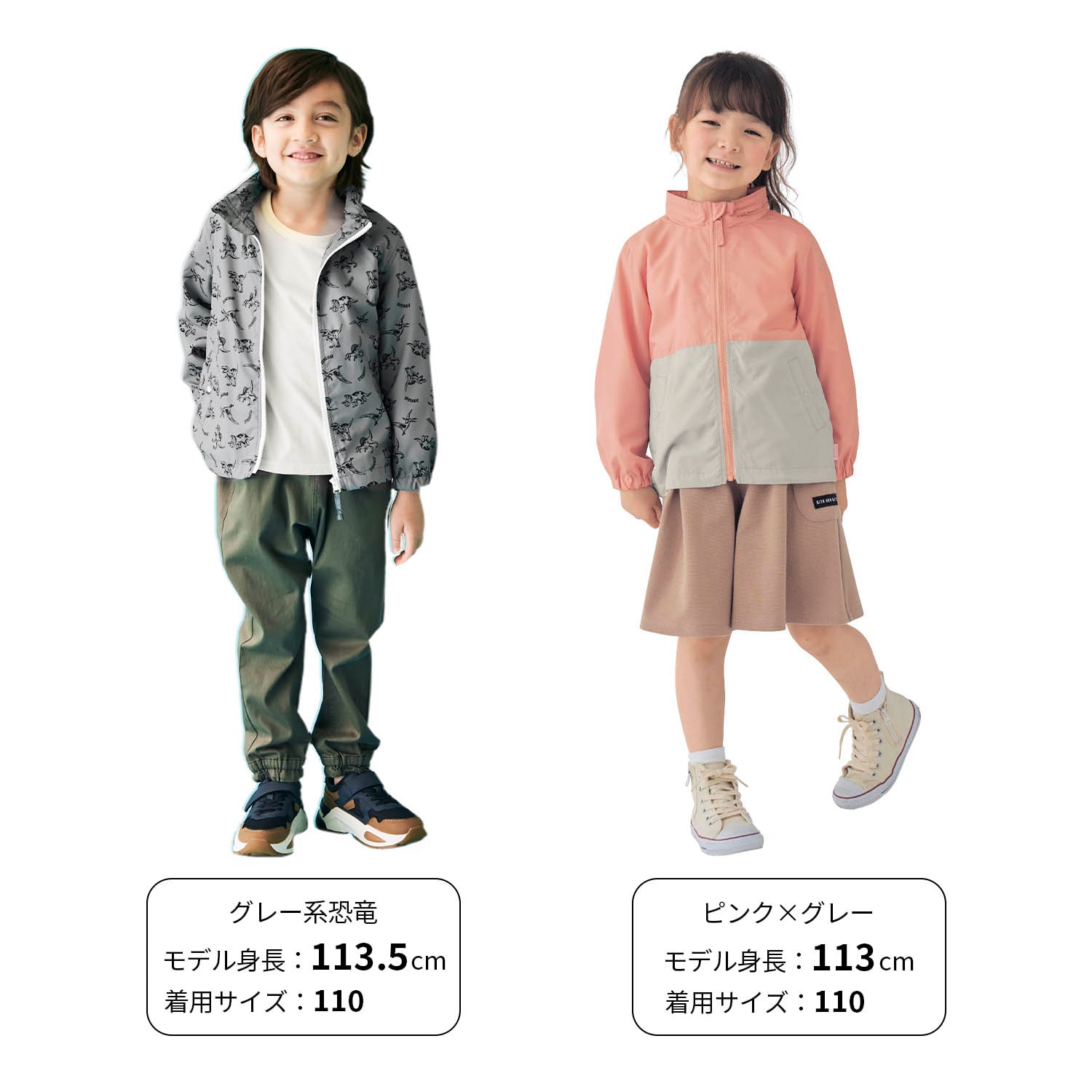 うれしいがギュッとつまったウィンドブレーカー【子供服 身頃裏地綿100