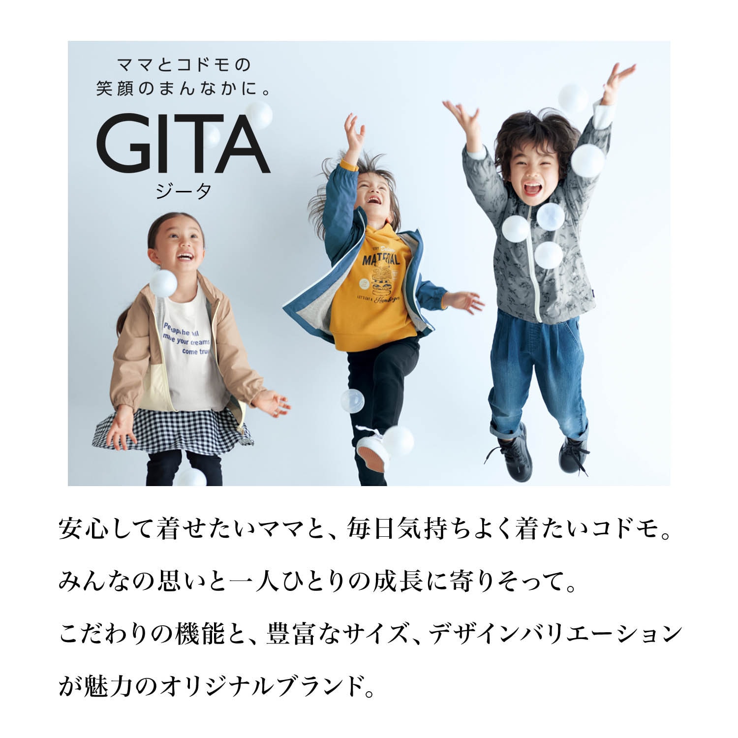 ミニ裏毛カーディガン（子供服 カーディガン/ベスト）｜(ジータ/GITA