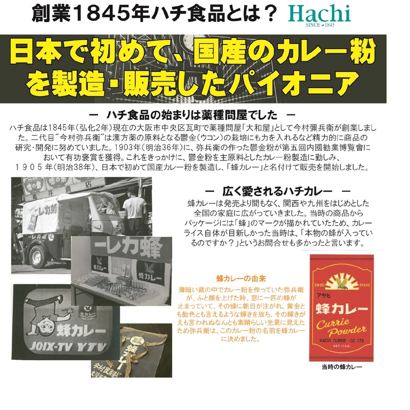 中辛