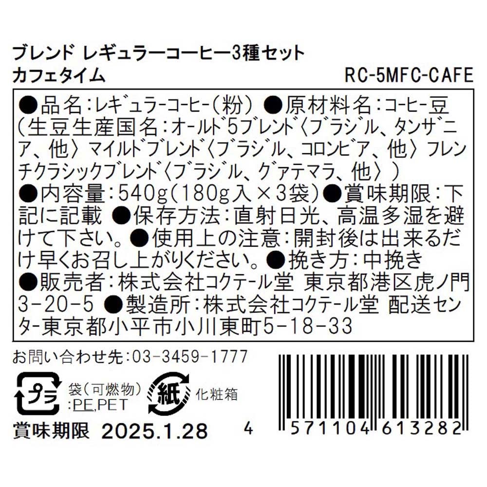 お届けする商品の賞味期限、消費期限とは異なります