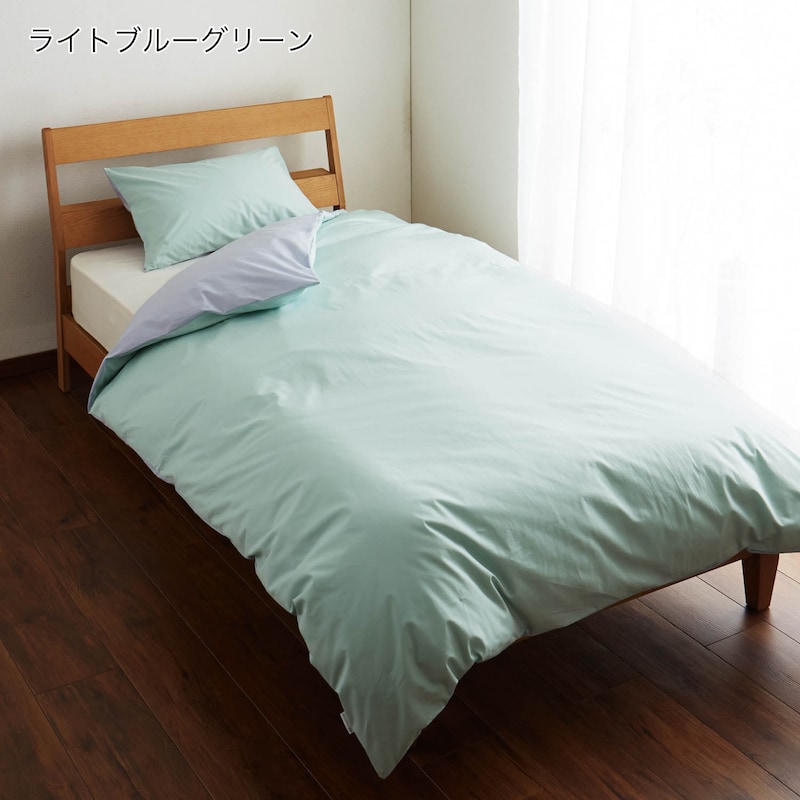 ライトブルーグリーン
