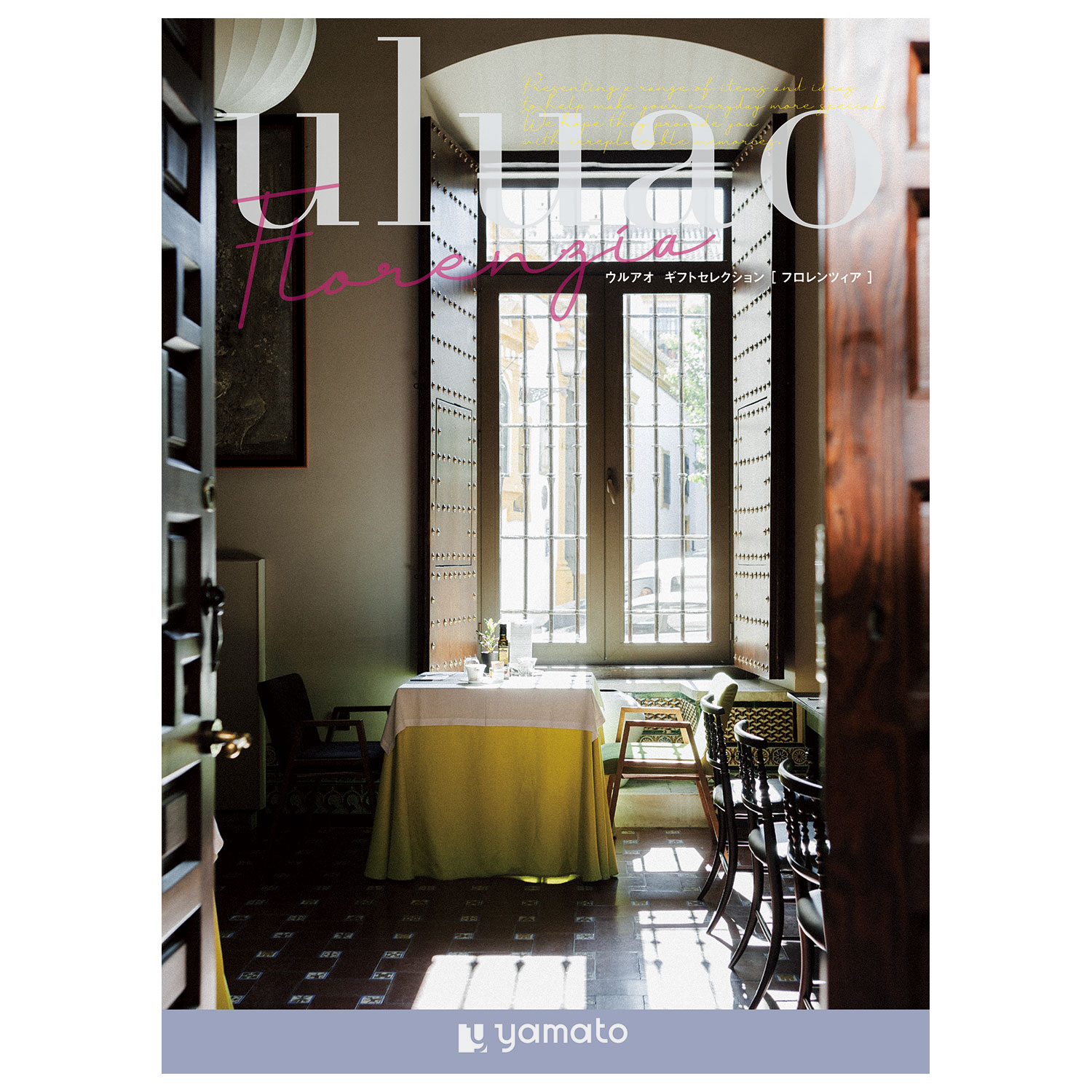 【送料無料】 【カタログギフト】ウルアオ<フロレンツィア>