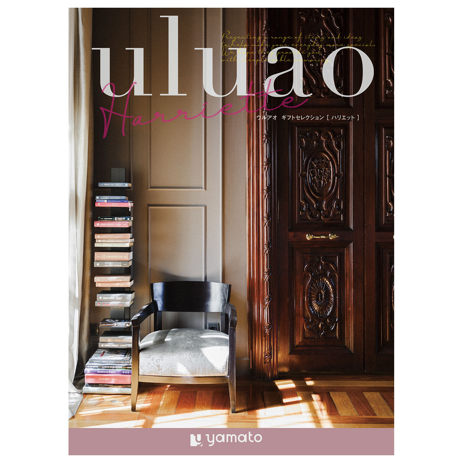 【ベルメゾン】【カタログギフト】ウルアオ