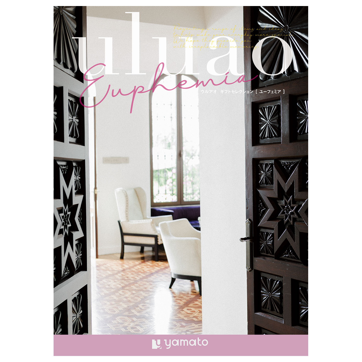 【ベルメゾン】【カタログギフト】ウルアオ