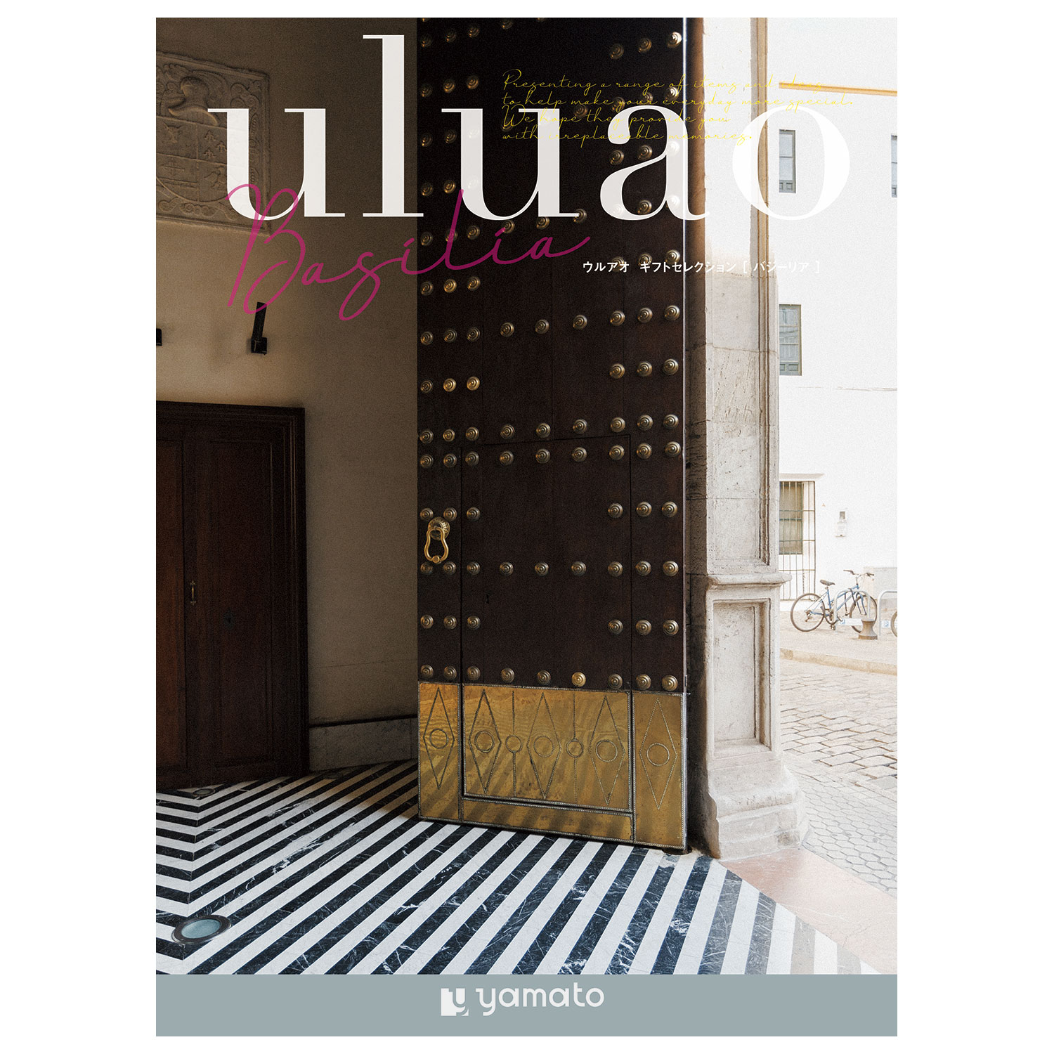 【送料無料】 【カタログギフト】ウルアオ<バジーリア>