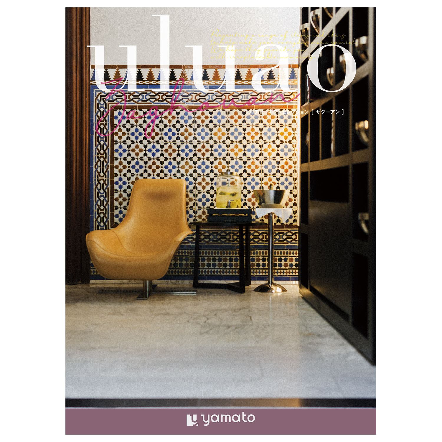 【ベルメゾン】【カタログギフト】ウルアオ