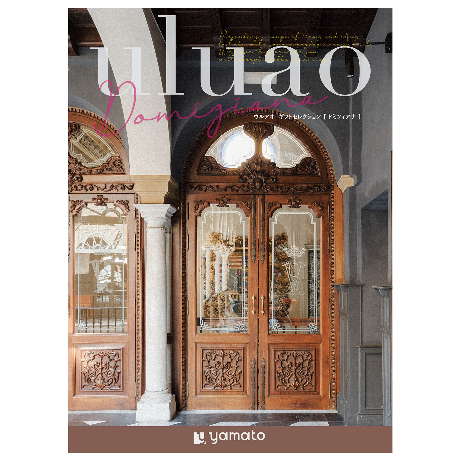 【送料無料】 【カタログギフト】ウルアオ<ドミツィアナ>