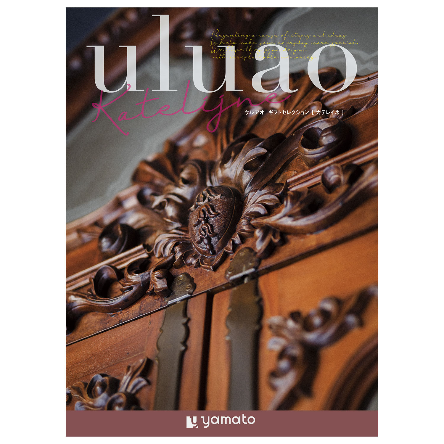 【ベルメゾン】【カタログギフト】ウルアオ