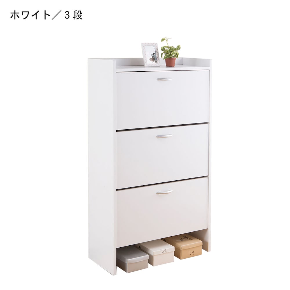 ホワイト／３段