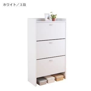 ホワイト／３段