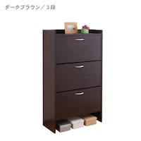 ダークブラウン／３段