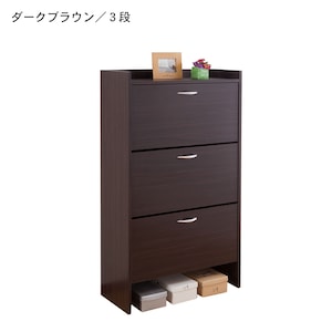 ダークブラウン／３段