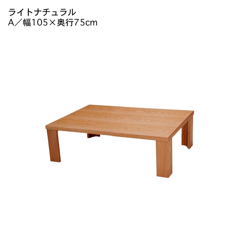 ライトナチュラル