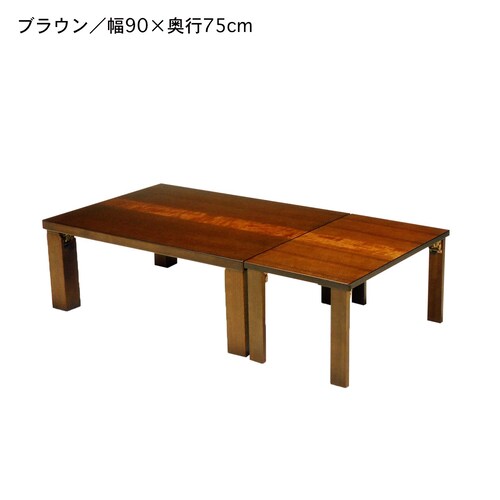【日本製】天板裏に収納できる折れ脚親子テーブル