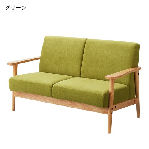 木肘の２人掛けファブリックソファー
