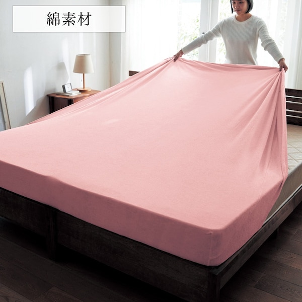 【ベルメゾン】綿素材を使ったパイル素材のびのびボックスシーツ 【セミシングル対応からファミリー対応まで選べます】