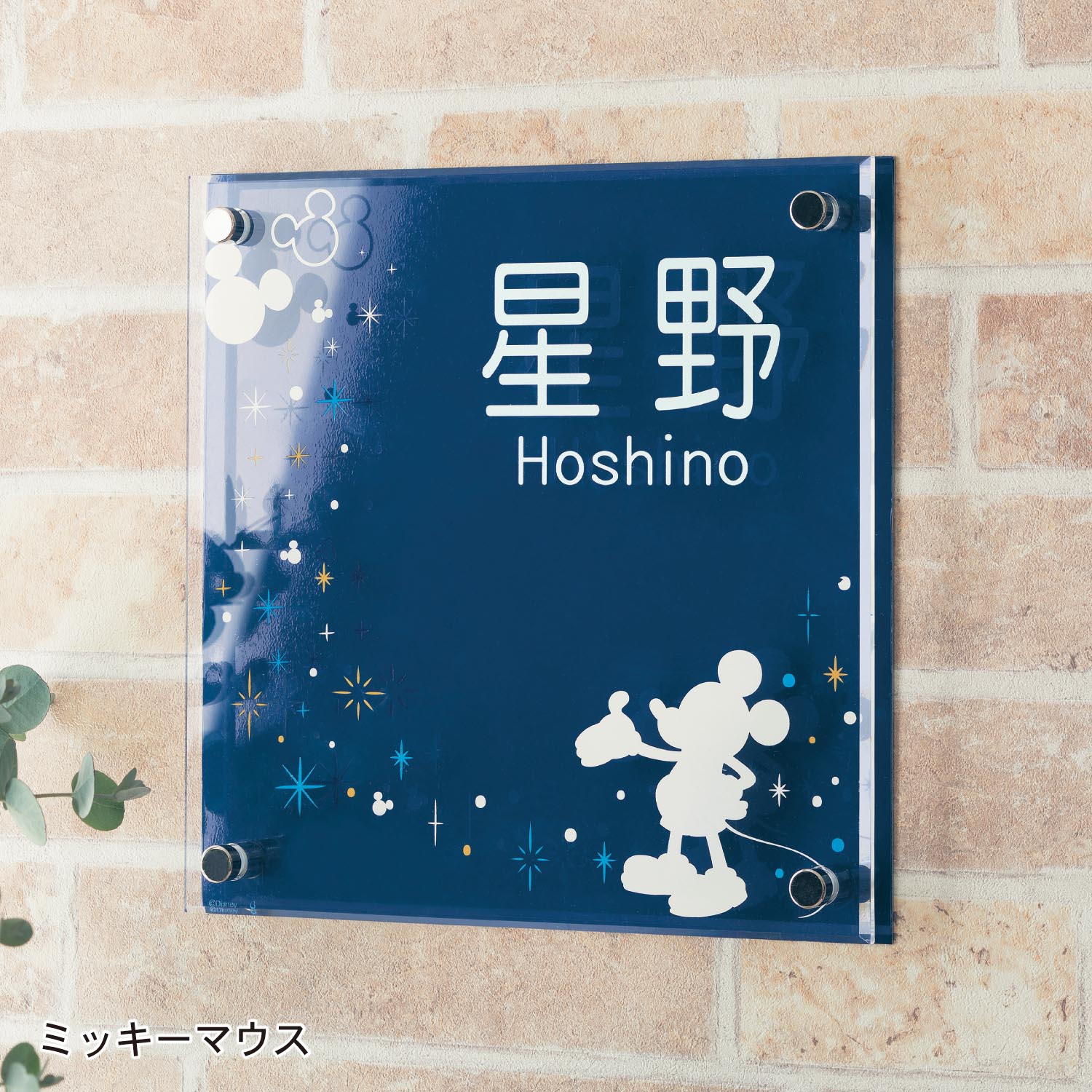 ディズニー 表札の通販 通販のベルメゾンネット ディズニー 表札の通販 通販のベルメゾンネット