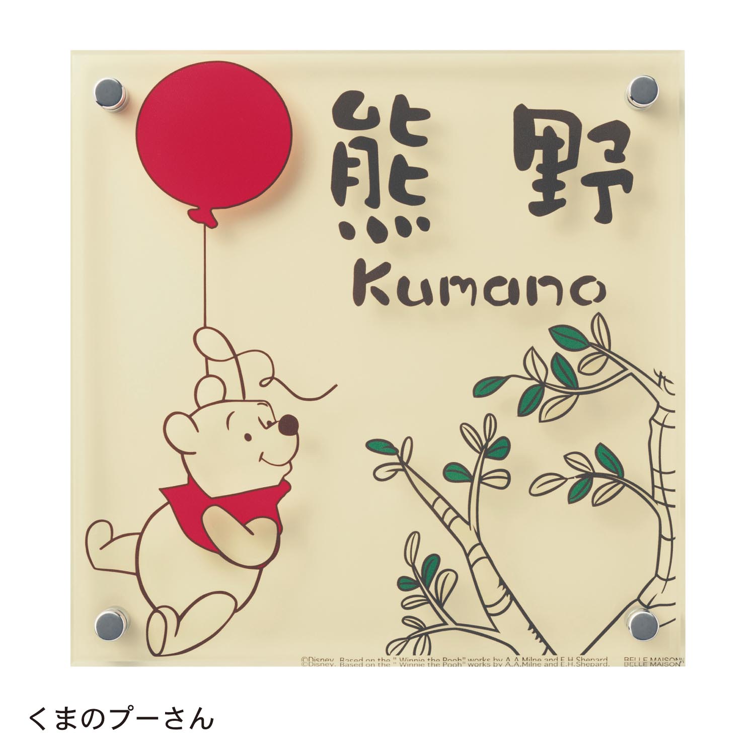 【ディズニー/Disney】アクリル & ステンレスのカラー表札(選べるキャラクター) 【ディズニー/Disney】アクリル & ステンレスのカラー表札(選べるキャラクター)