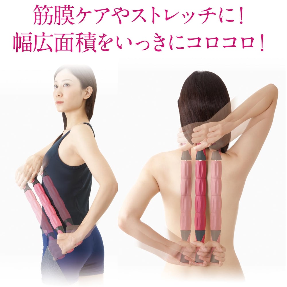 【ベルメゾン】筋膜ほぐしXストレッチ ビューティーローラー
