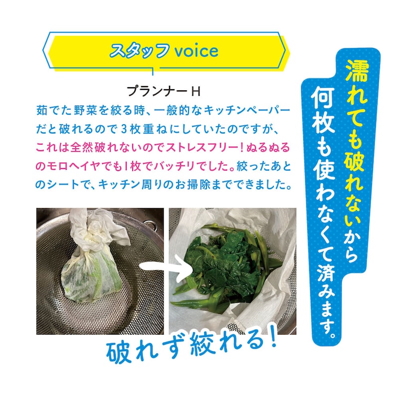 スタッフvoice