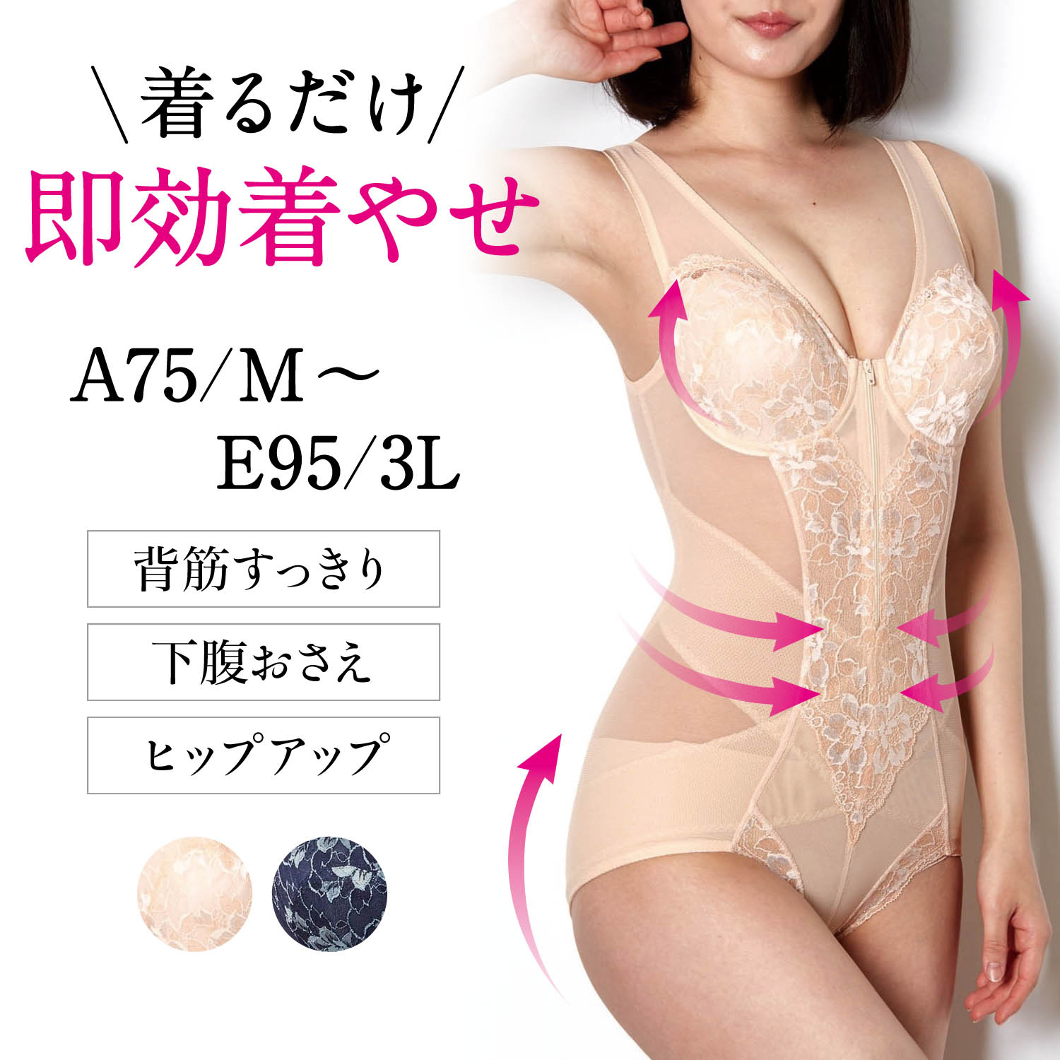 【ベルメゾン】【9月11日までまとめ買いでお得】 即効着やせボディースーツ 【ワイヤー・着脱かんたん】