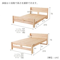 上：下段設定　下：上段設定