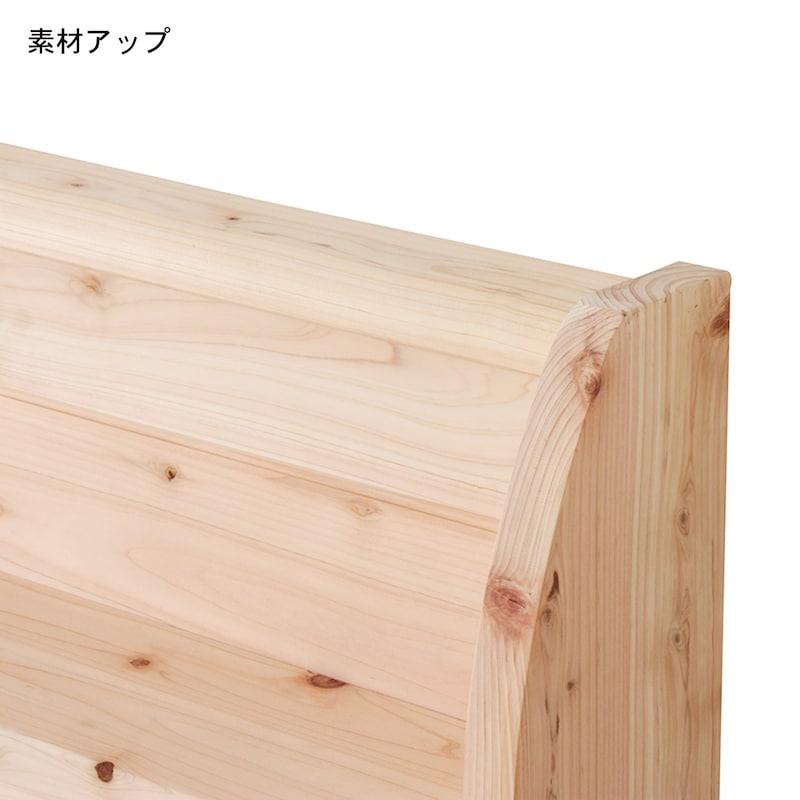 ナチュラル感あふれる無垢材の風合い。