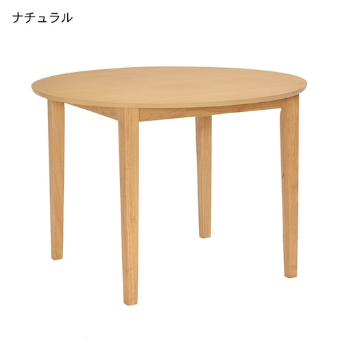 コンパクト円形ダイニングテーブル ＜２人用／４人用＞