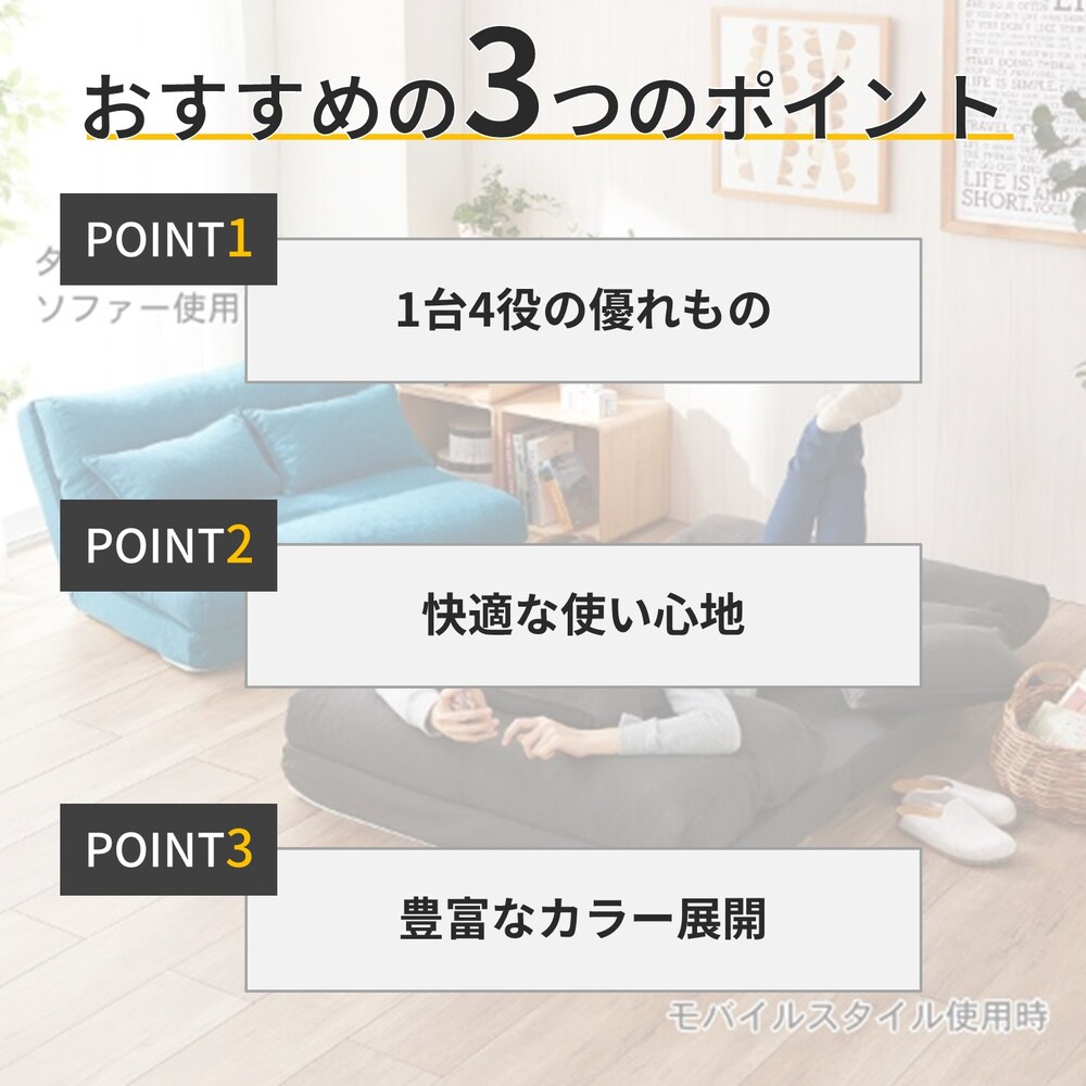 おすすめポイント