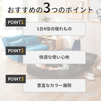 おすすめポイント