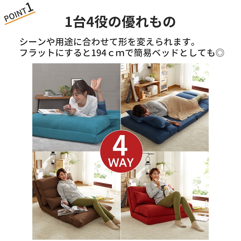 おすすめポイント