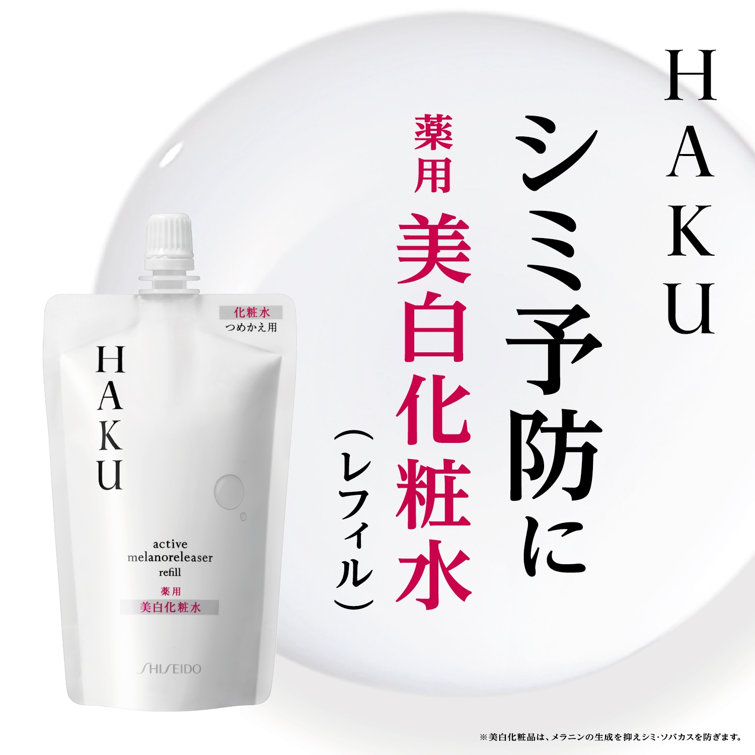 HAKU 資生堂 お手入れコットン 3個セット - トライアルセット・サンプル