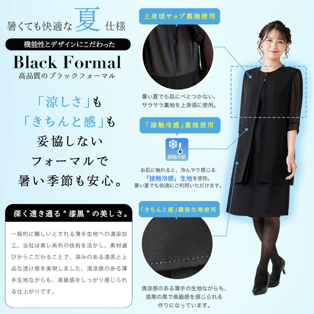 新品☆LL喪服礼服おしゃれな重ね着風ワンピース黒フォーマル☆z822 重ね着風フォーマルワンピース（喪服/礼服）｜(ソリテール