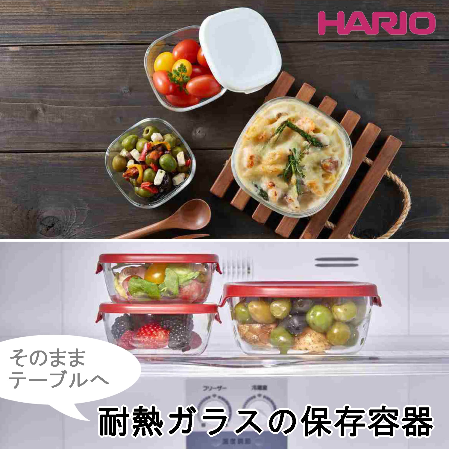 【ハリオ/HARIO】耐熱ガラスの保存容器3個セット 【ハリオ/HARIO】耐熱ガラスの保存容器3個セット