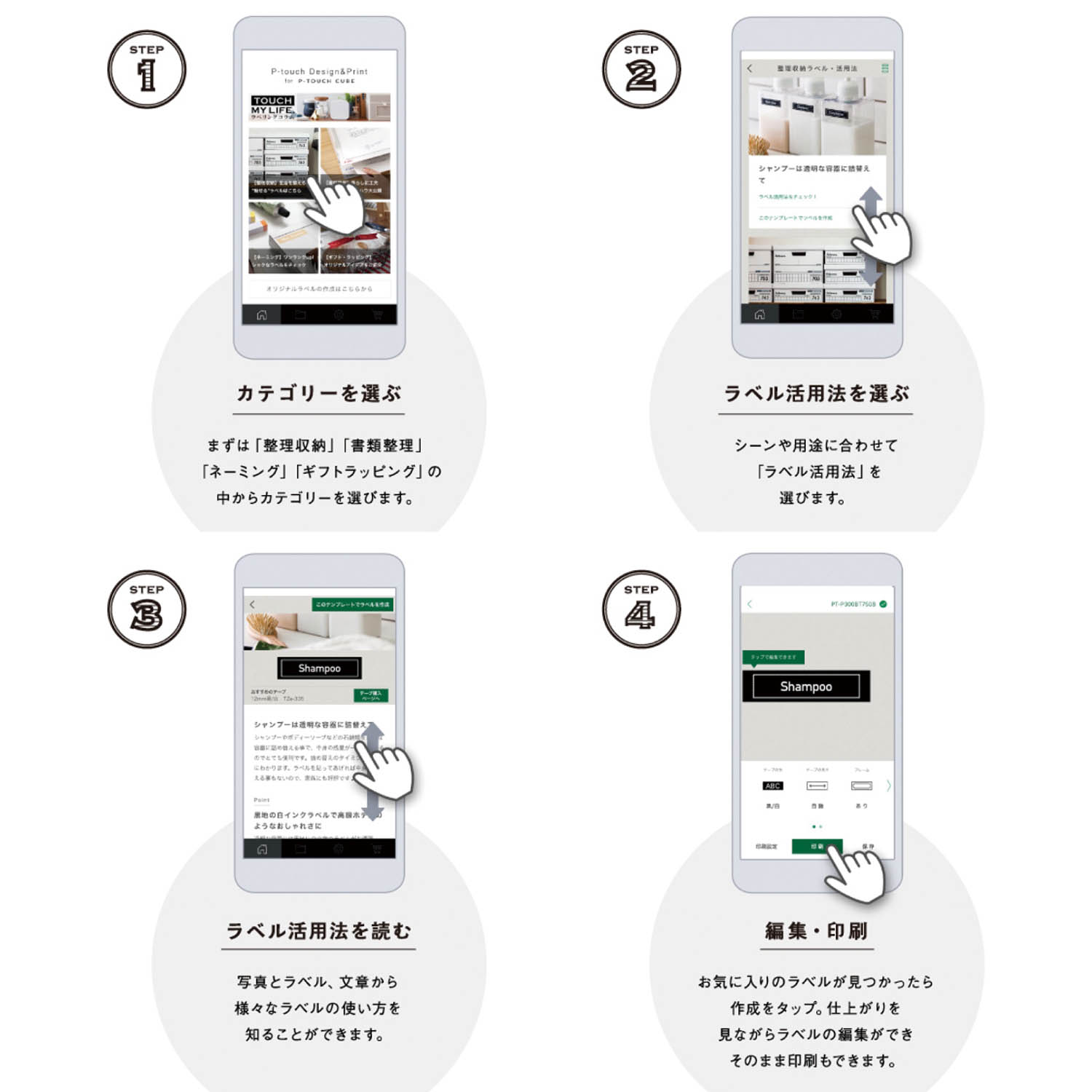 スマホで使えるラベルライター P Touch Cube ピータッチキューブ 通販のベルメゾンネット スマホで使えるラベルライター P Touch Cube ピータッチキューブ 通販のベルメゾンネット