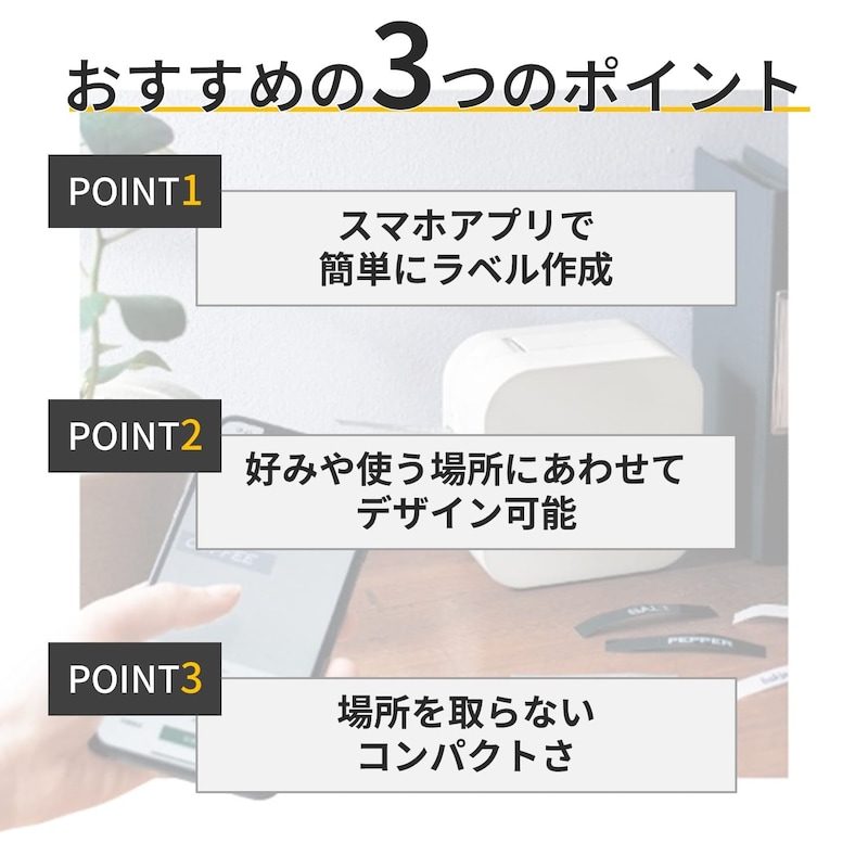 おすすめポイント