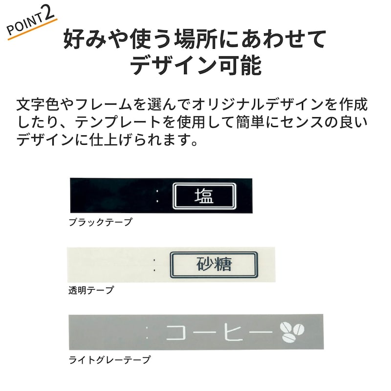 おすすめポイント