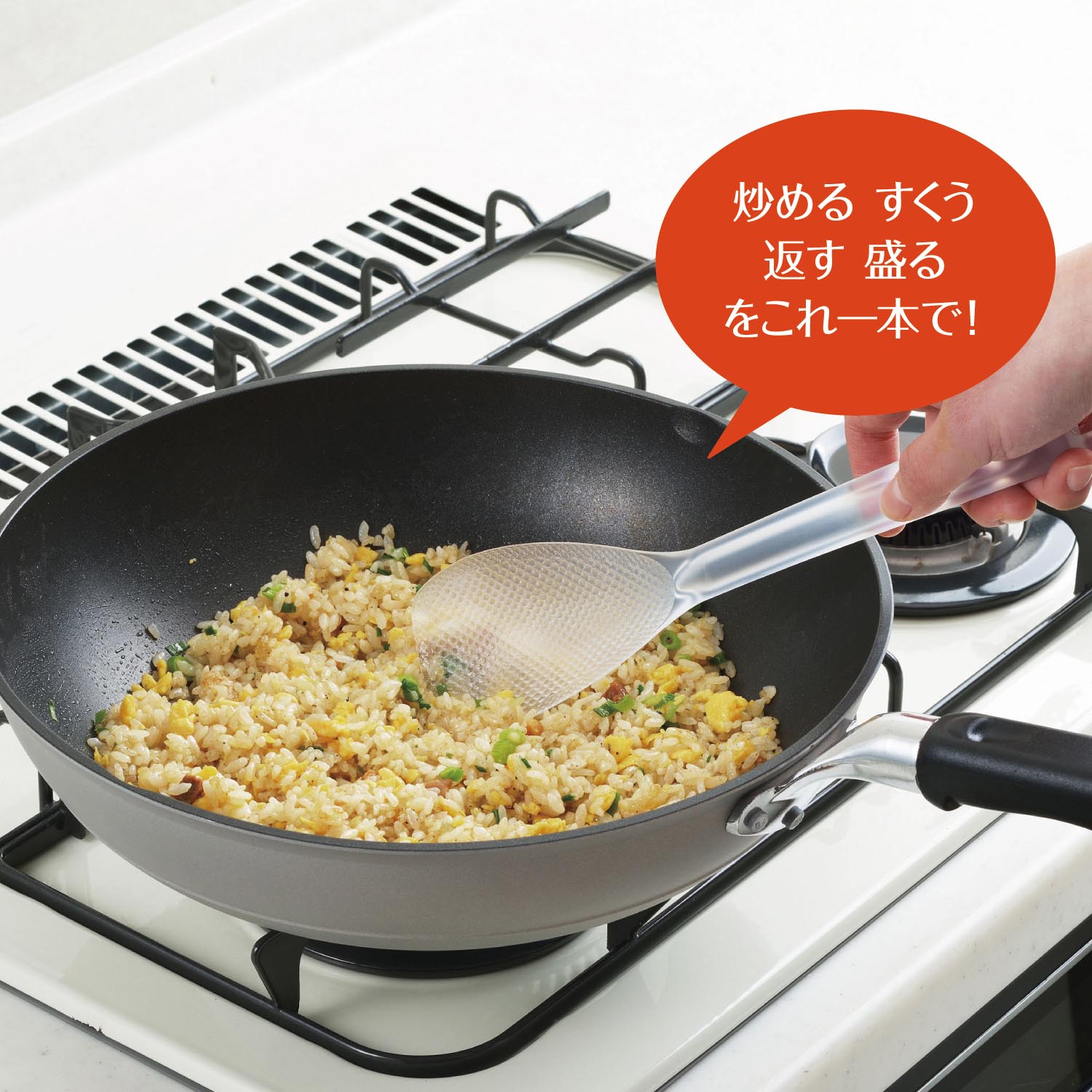 【ベルメゾン】炒めしゃもじ 【食材がこびりつかずすくいやすい】